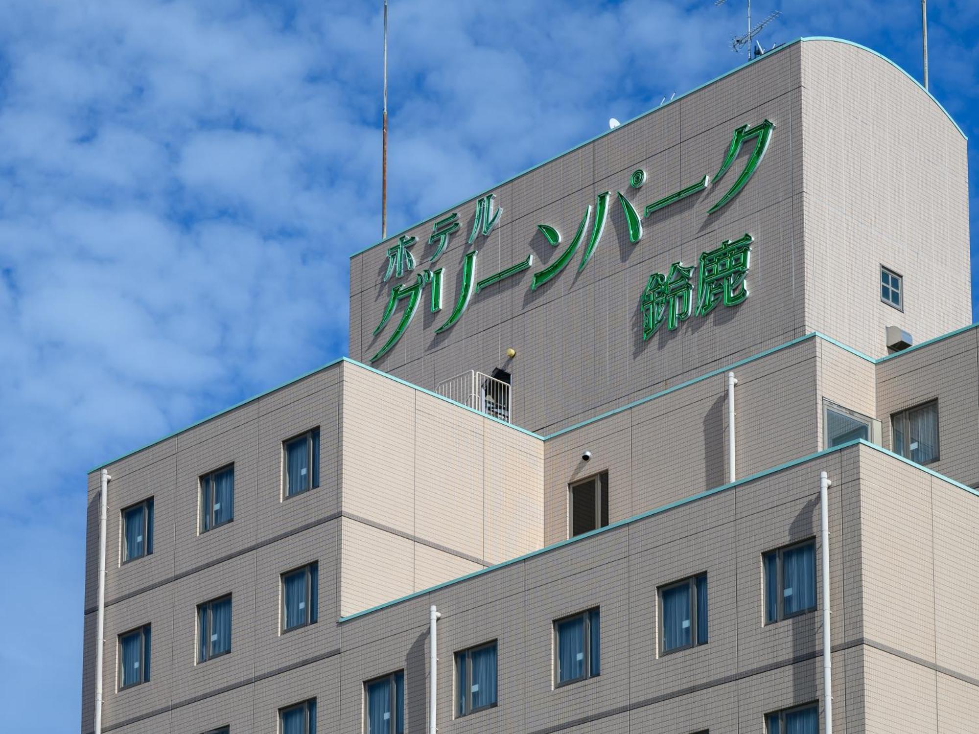Hotel Green Park Suzuka Buitenkant foto